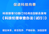 安全审查这道关：为啥企业又怕又爱？