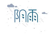 AI简约文字，2026年内容革命的温柔一刀