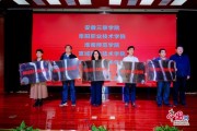 从职教先锋到本科院校：合肥这所学院的故事你知道吗？