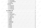 别让“火”烧眉毛才想灭火：聊聊IT技术管理制度那些事儿