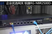 锐捷RG-NBR2500D-E网关评测：一机多能，重新定义中小企业网络体验