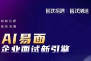 邮政AI面试大：面对机器人考官，你真的准备好了吗？