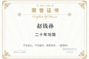 技术类奖状整理全攻略，让你的荣誉不再落灰