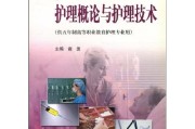 从提灯天使到云端守护：护理的智慧化转身