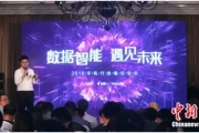 破局增长：友盟+手机行业前沿论坛引爆数据技术革命
