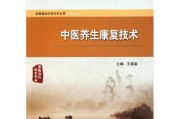 中医康复技术到底学些啥？这篇文章给你掰扯清楚