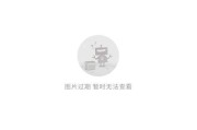 Bose共振技术：小身材如何迸发震撼低音？