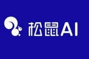 松鼠AI商标的那些事儿