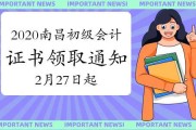 从零开始拿下会计证，全国会计技术专业考试网上的那些‘宝藏’你挖了吗？