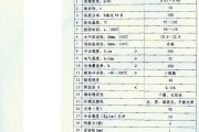 任务书技术参数全搞定：从菜鸟到高手的实战指南