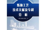 炼油技术期刊整理宝典
