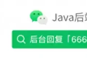 Java高手进阶：21个核心技术深度解析与实战指南