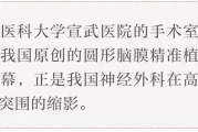 破冰之战：国产神外高值耗材以技术下沉逆袭，打破外资垄断神话！