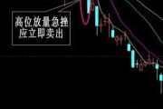 卖股票比买股票难多了！老股民酒后吐真言的几条“鬼见愁”出货经验