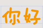 别再傻傻栅格化！Ai字体描边两遍的野路子，强迫症看完舒服了