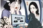 惊爆！AI换脸技术滥用成灾：一键“变脸”背后的致命陷阱