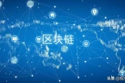 区块链技术巅峰实战：5大应用场景，正在重塑你的未来！