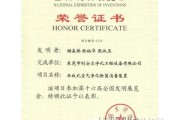 从纸墨飘香到数字流转，技术专利证书的“前世今生”与价值跃迁
