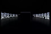 从“能用”到“敢用”：技术原厂如何引爆充电器安全革命？