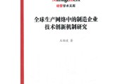 咱得聊聊，为啥你家的创新机制总是不出活？
